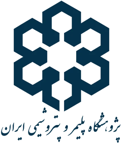 پژوهشگاه پلیمر و پتروشیمی ایران
