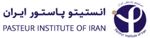 انستیتو پاستور ایران