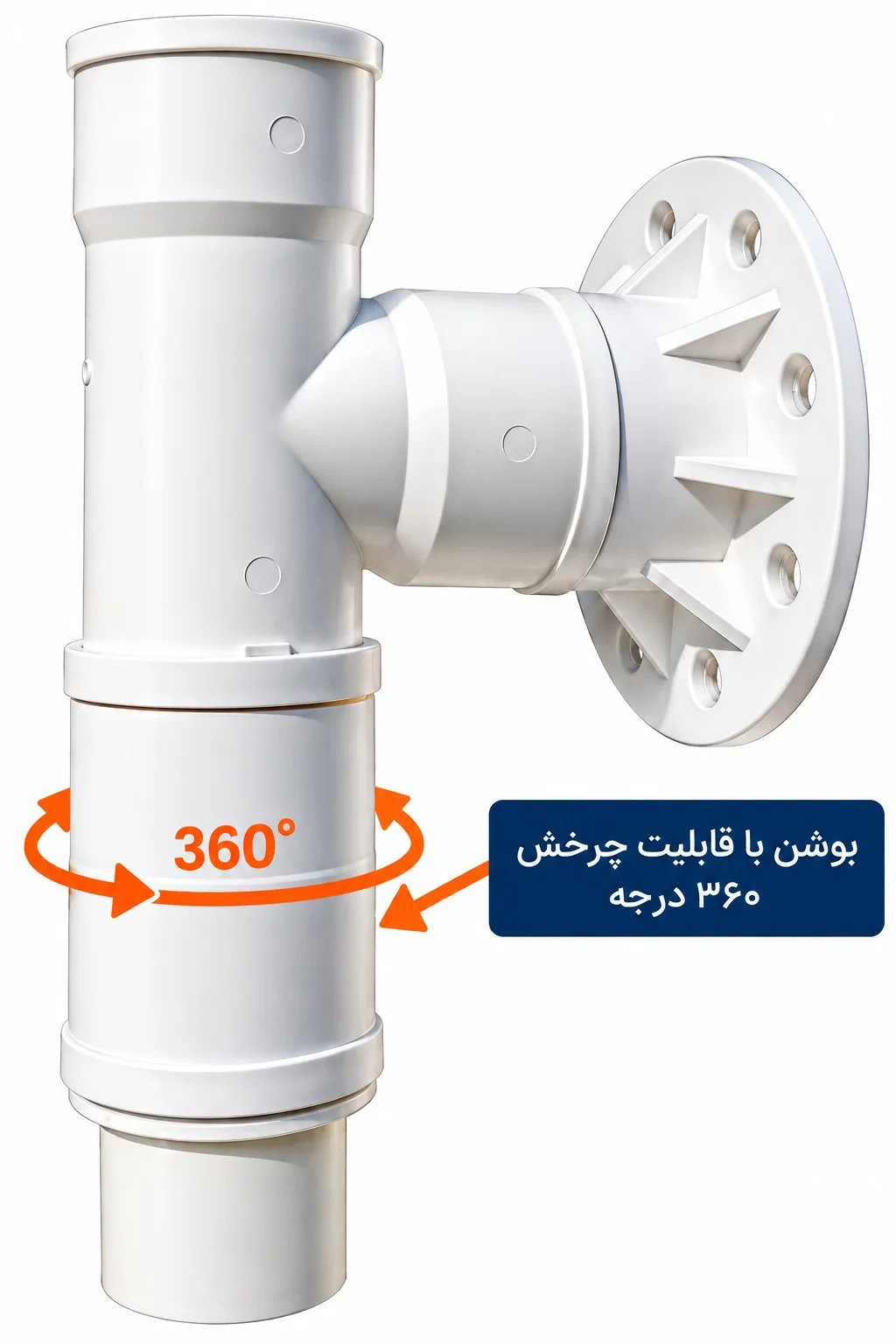 بوشن چرخشی ۳۶۰ درجه هود بازویی تولیدی تاپ