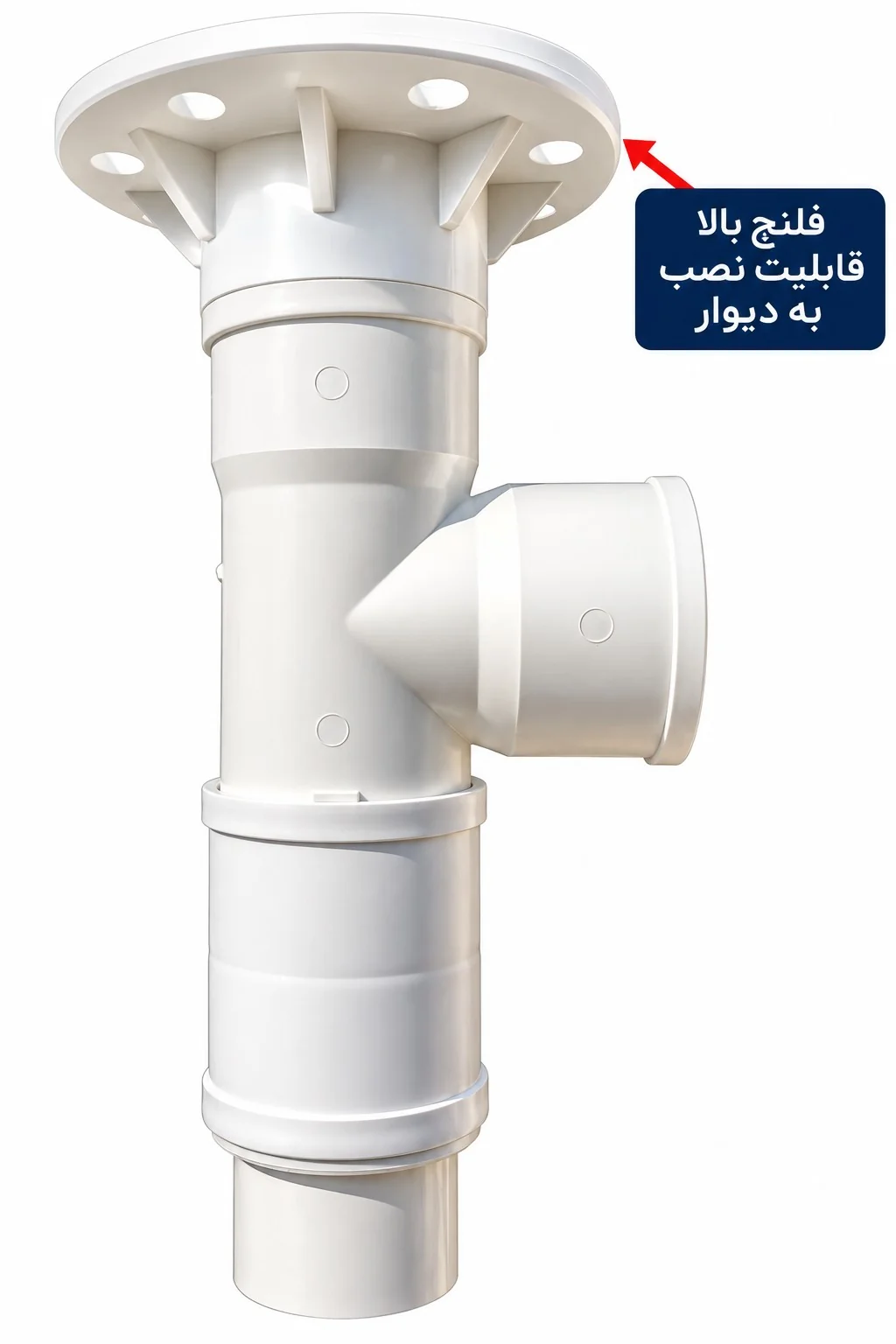 فلنج بالایی هود بازویی تولیدی تاپ
